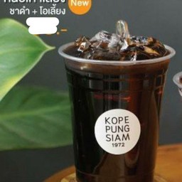 หน่อเค่าเลี้ยง(16oz.)