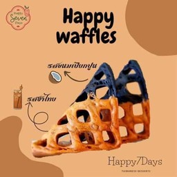 แฮปปี้วาฟเฟิลชาไทย&เปียกปูน