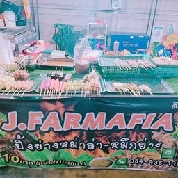 หม่าล่า-หมึกย่าง J. FARMAFIA สาขา 2 สาขา2