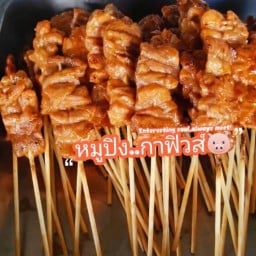 ร้านหมูปิ้ง