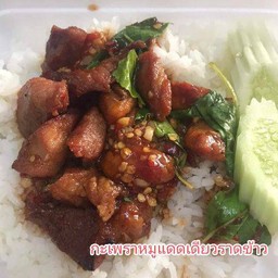 กะเพราหมูแดดราดข้าว