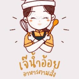 ข้าวกล่อง เจ๊น้ำอ้อย
