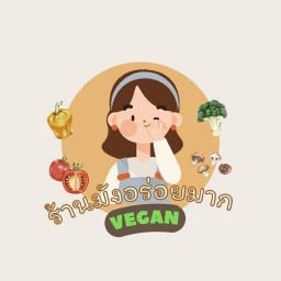 มังอร่อยมาก(มังสวิรัติ)