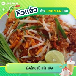 ตามอารมณ์คนขาย