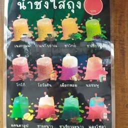 ชาใต้ป้ายตรัง(ชาเทาเทา)