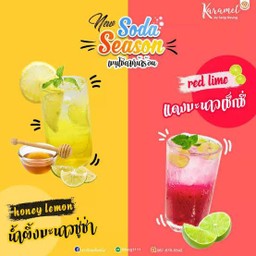 น้ำแดงมะนาวโซดา
