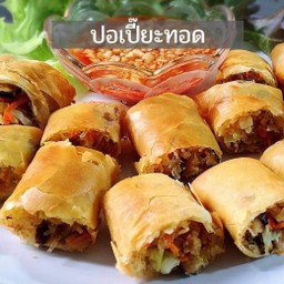 ปอเปี๊ยะทอด