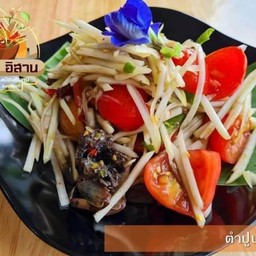 ตำปลาร้า+ปูเค็ม