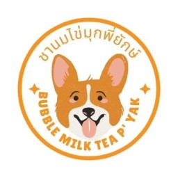ชานมไข่มุกพี่ยักษ์