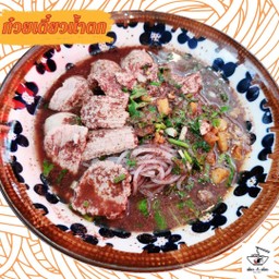 ก๋วยเตี๋ยวน้ำตกหมู  (ก๋วยเตี๋ยวไซส์ปกติ)