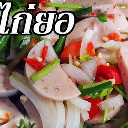 ยำไก่ยอ