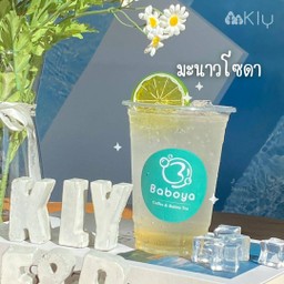 เลมอนโซดา