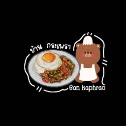 บ้านกระเพรา