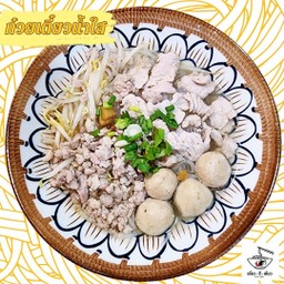 ก๋วยเตี๋ยวหมูน้ำใส (ไซส์ปกติ)