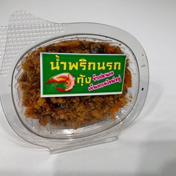 น้ำพริกนรกกุ้ง