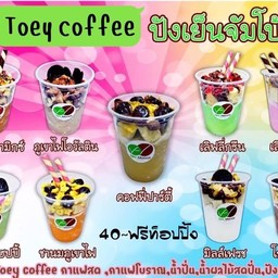 ปังเย็น ระบุน้ำได้เลย