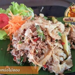 คั่วเนื้อหน่อไม้ดอง