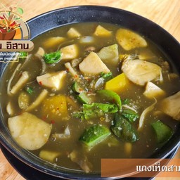 แกงเห็ด 3 อย่าง