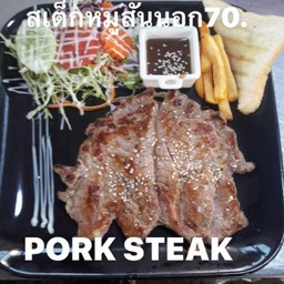 สเต๊กหมู สันนอก