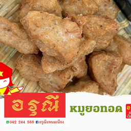 หมูยอทอด