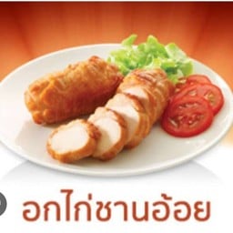 Five Star แม็คโคร เพชรบูรณ์