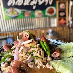 ลาบหมู ไส้ย่าง