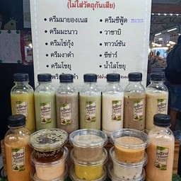 สลัดคุณชาย ตลาดถนอมมิตร