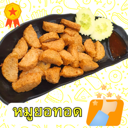 หมูยอทอด