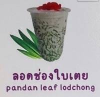 ลอดช่องสิงคโปร์บายเกรซ