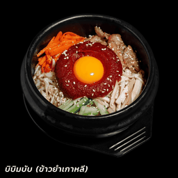 บิบิมบับ (ข้าวยำเกาหลี)