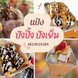 ปิดถาวร