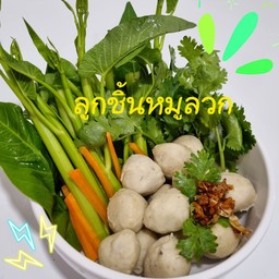 ลูกชิ้นหมูลวกจิ้ม (ธรรมดา)