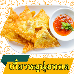 เกี๊ยวหมูนุ่มทอดกร๊อบกรอบ (6 ตัว)