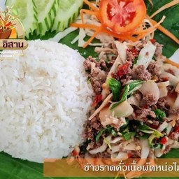 คั่วเนื้อสับหน่อไม้ดองราดข้าว