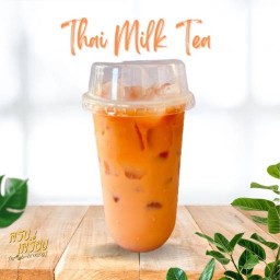 ชาเย็น (สูตรใหม่ เข้มข้น หอมชา)