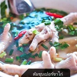 ต้มซุปเปอร์ขาไก่