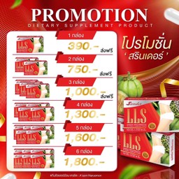 อร่อยชัวร์