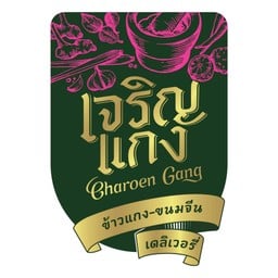 กุนเชียงทอด