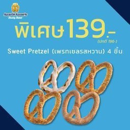Customizable set - Sweet Pretzel (เพรทเซลรสหวาน) 4 ชิ้น พิเศษ 139.- (ปกติ 196.-)