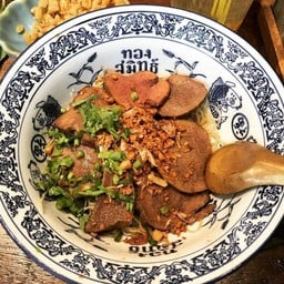 D15. แซ่บแห้งลิ้นวัว