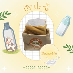 หมูปิ้ง(ปังปิ้ง ขนมจีบ หม่าล่า ข้าวใข่เจียว) กู๊ดวิลคอร์ท นวมินทร์ 14 แยก 5