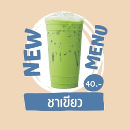 ชาเขียว