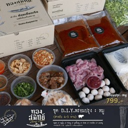 DIY SET พร้อมปรุง หมู