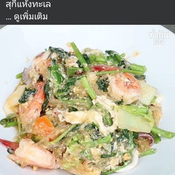 สุกี้ทะเล