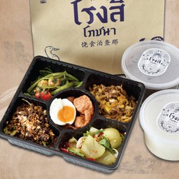 เมนูเซตข้าวต้มกุ๊ย สำหรับ 2 ท่าน เลือกข้าวได้ 2 อย่าง ได้กับข้าว 6 อย่าง (กุนเชียง, ยำเกี่ยมฉ่าย, ไชโป๊วผัดไข่, ไข่เค็ม, ผัดผักบุ้งไฟแดง, หมูสับผัดหนำเลี๊ยบ)