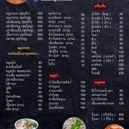 สั่งแยก