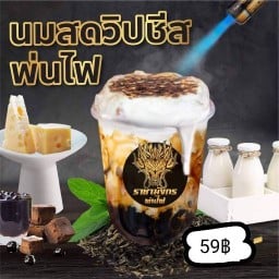 ราชามังกรพ่นไฟ ptt parkmall3 Ptt parkmall3