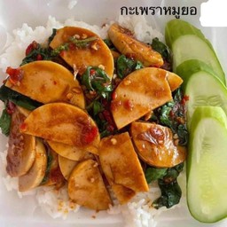 Basil Pork Sausage