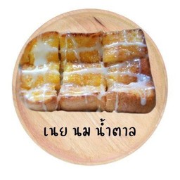 บ้านขนมปังปิ้ง by น้องเครป