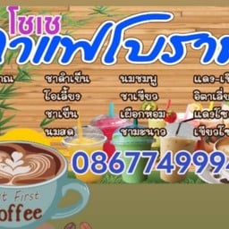 Che Coffee&Tea